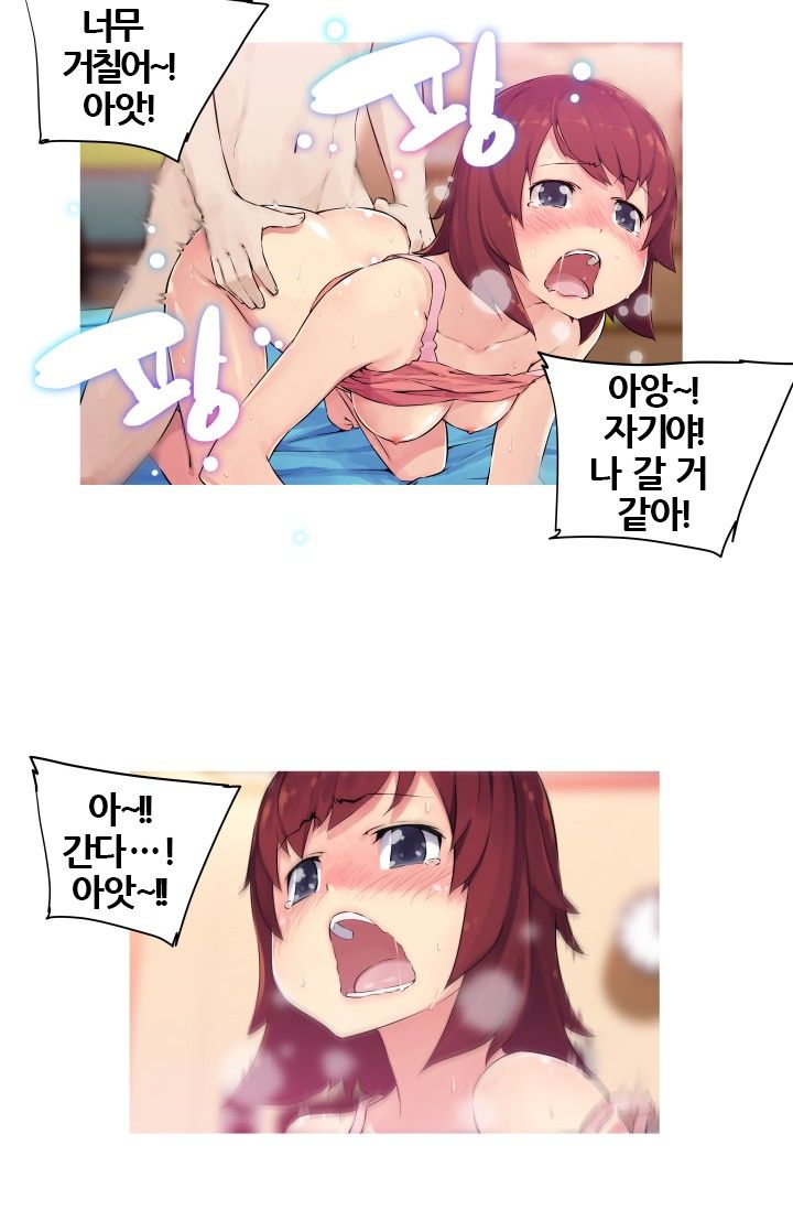 She Has Three Flavors Raw Chapter 1 Page 4