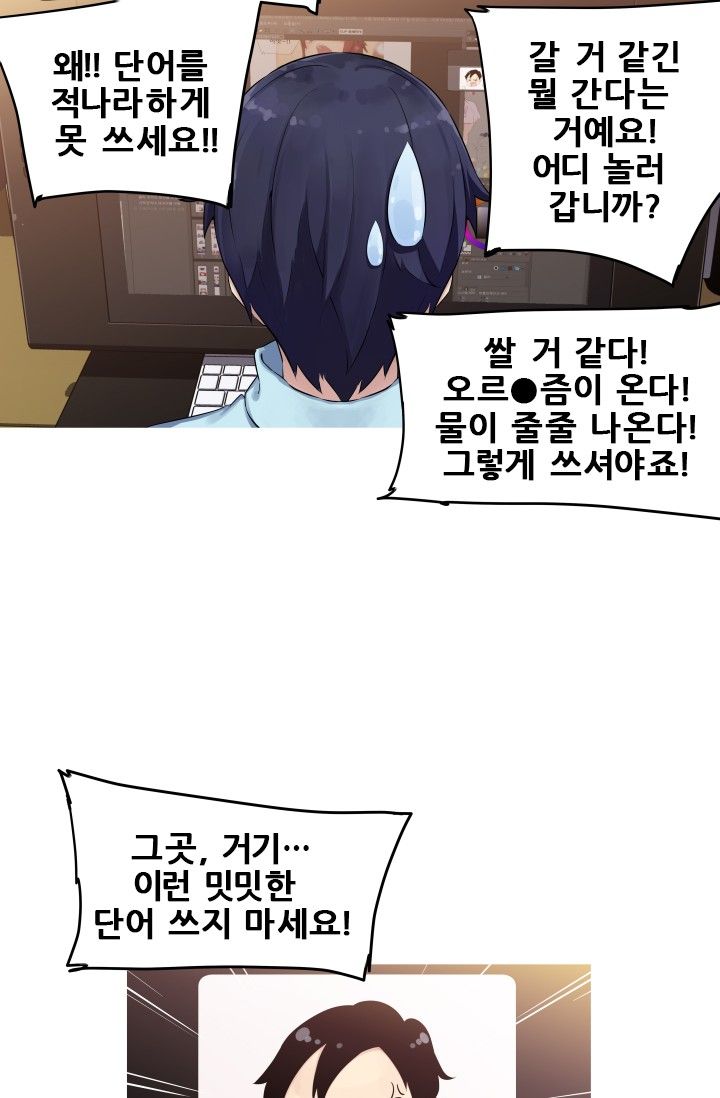 She Has Three Flavors Raw Chapter 1 Page 9