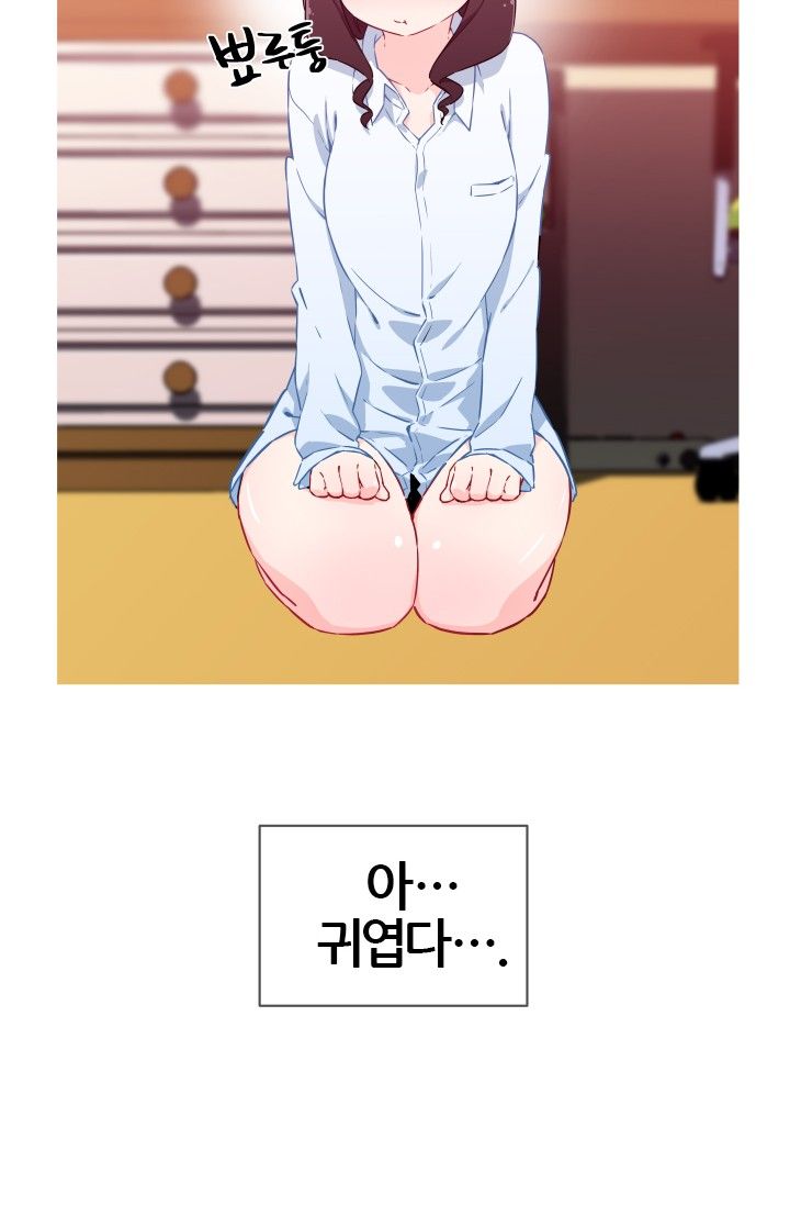 She Has Three Flavors Raw Chapter 10 Page 11