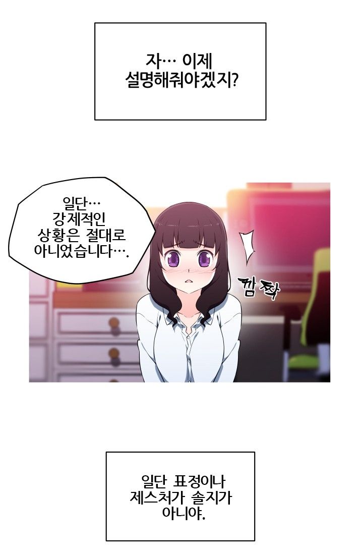 She Has Three Flavors Raw Chapter 10 Page 12