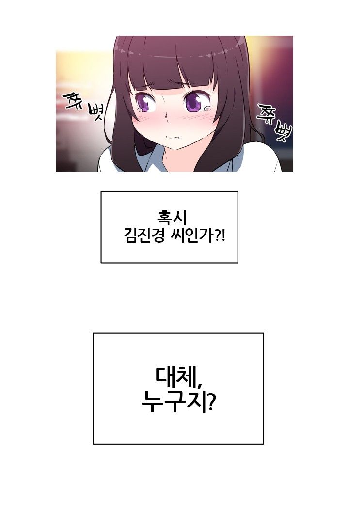 She Has Three Flavors Raw Chapter 10 Page 13