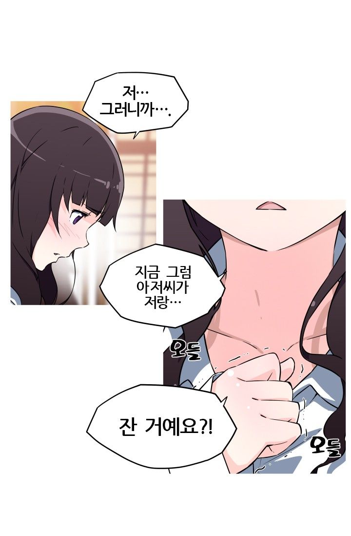 She Has Three Flavors Raw Chapter 10 Page 14