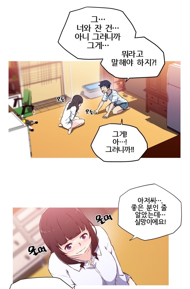 She Has Three Flavors Raw Chapter 10 Page 15