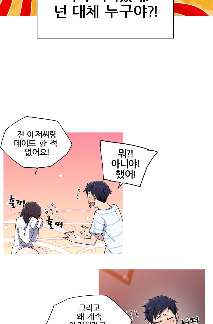 She Has Three Flavors Raw Chapter 10 Page 18