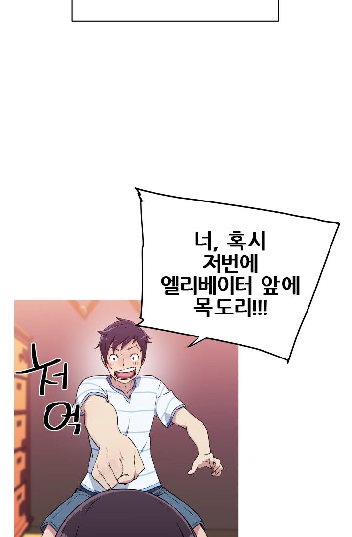 She Has Three Flavors Raw Chapter 10 Page 21