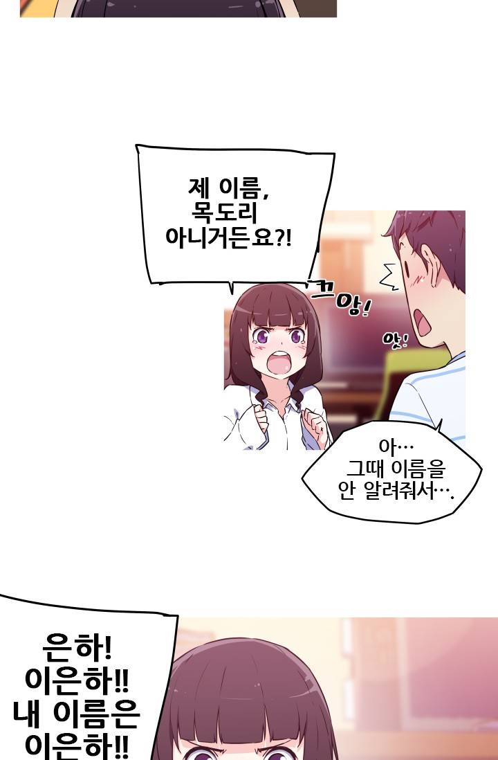 She Has Three Flavors Raw Chapter 10 Page 22