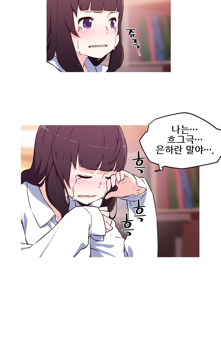 She Has Three Flavors Raw Chapter 10 Page 24