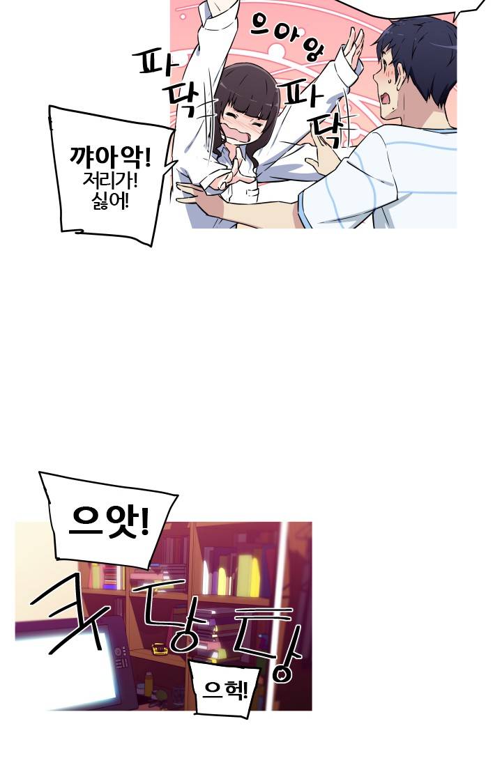She Has Three Flavors Raw Chapter 10 Page 26