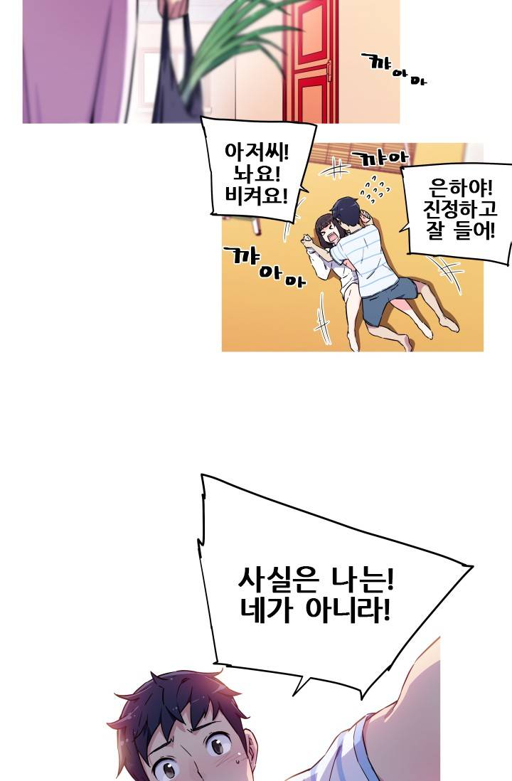 She Has Three Flavors Raw Chapter 10 Page 30