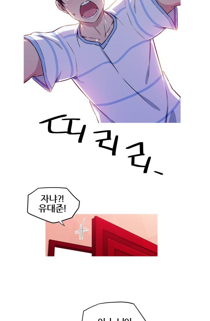 She Has Three Flavors Raw Chapter 10 Page 31