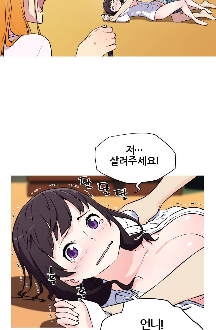 She Has Three Flavors Raw Chapter 10 Page 33