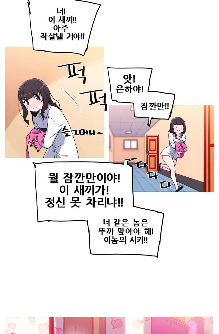 She Has Three Flavors Raw Chapter 10 Page 38