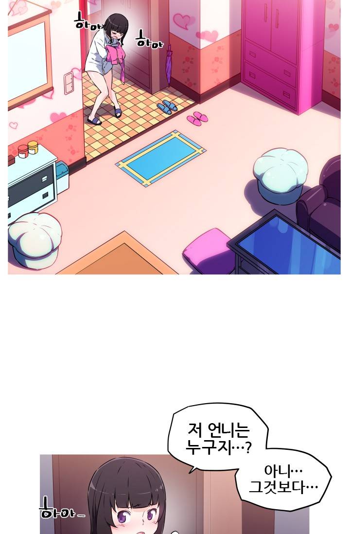 She Has Three Flavors Raw Chapter 10 Page 39