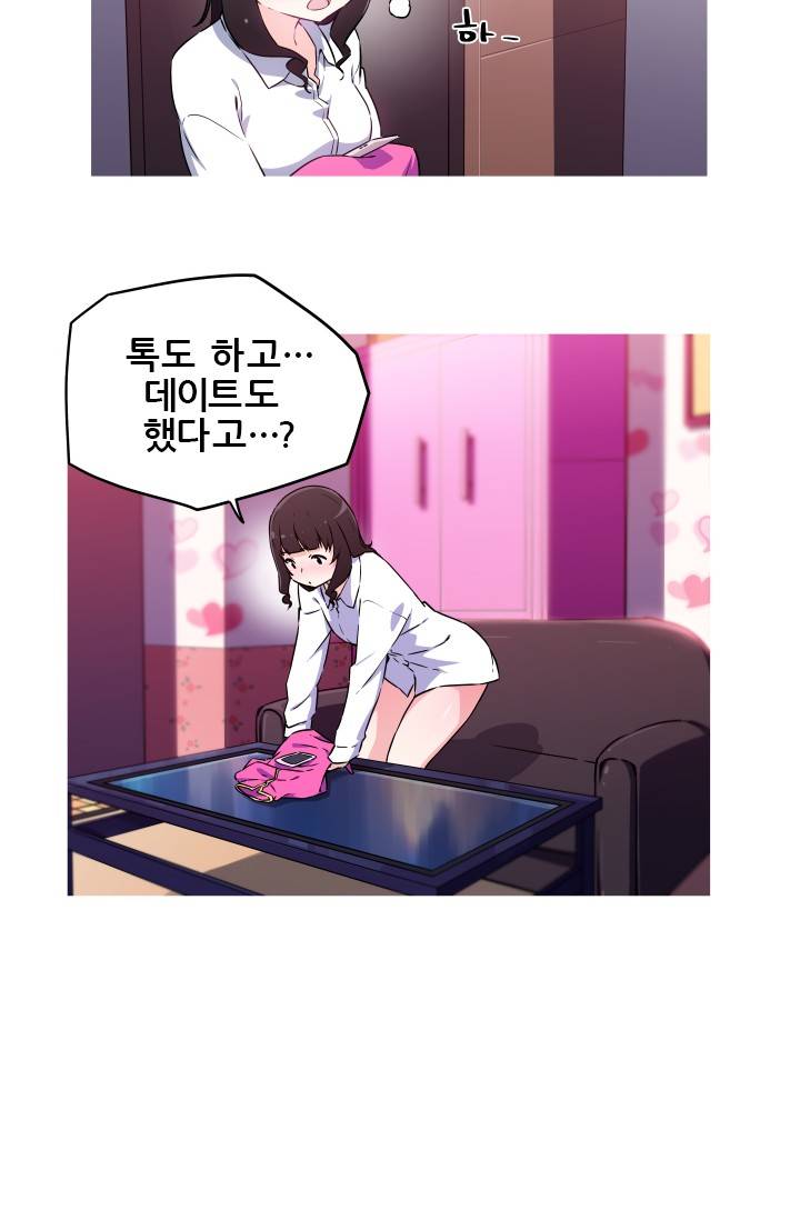 She Has Three Flavors Raw Chapter 10 Page 40