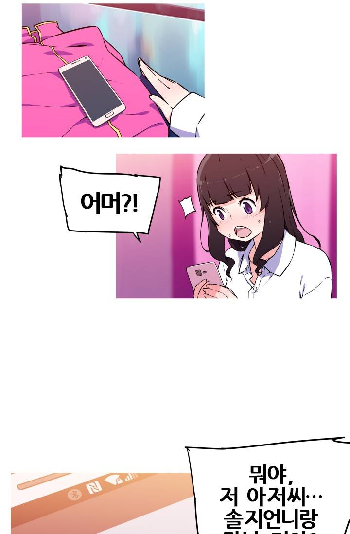 She Has Three Flavors Raw Chapter 10 Page 41