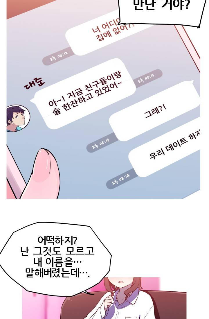 She Has Three Flavors Raw Chapter 10 Page 42