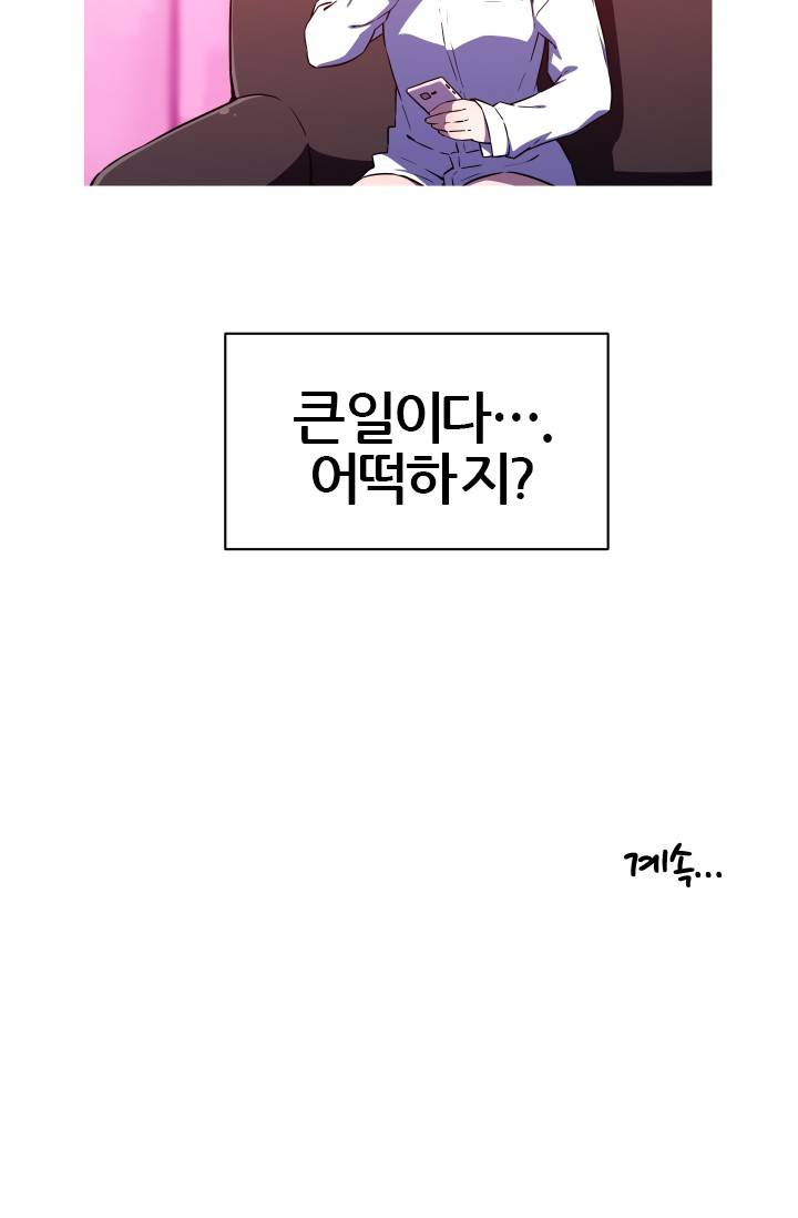 She Has Three Flavors Raw Chapter 10 Page 43