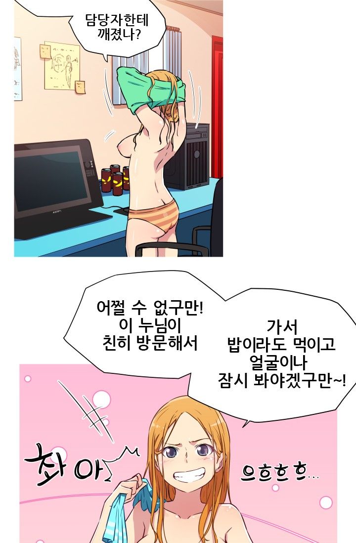She Has Three Flavors Raw Chapter 10 Page 5