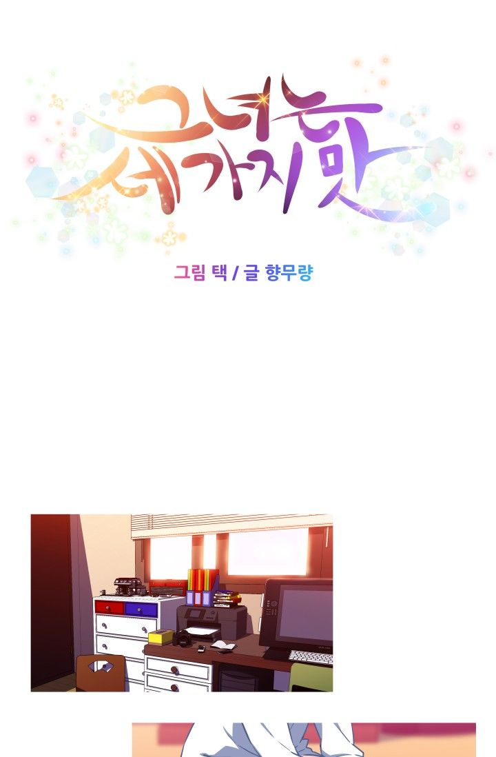 She Has Three Flavors Raw Chapter 10 Page 7