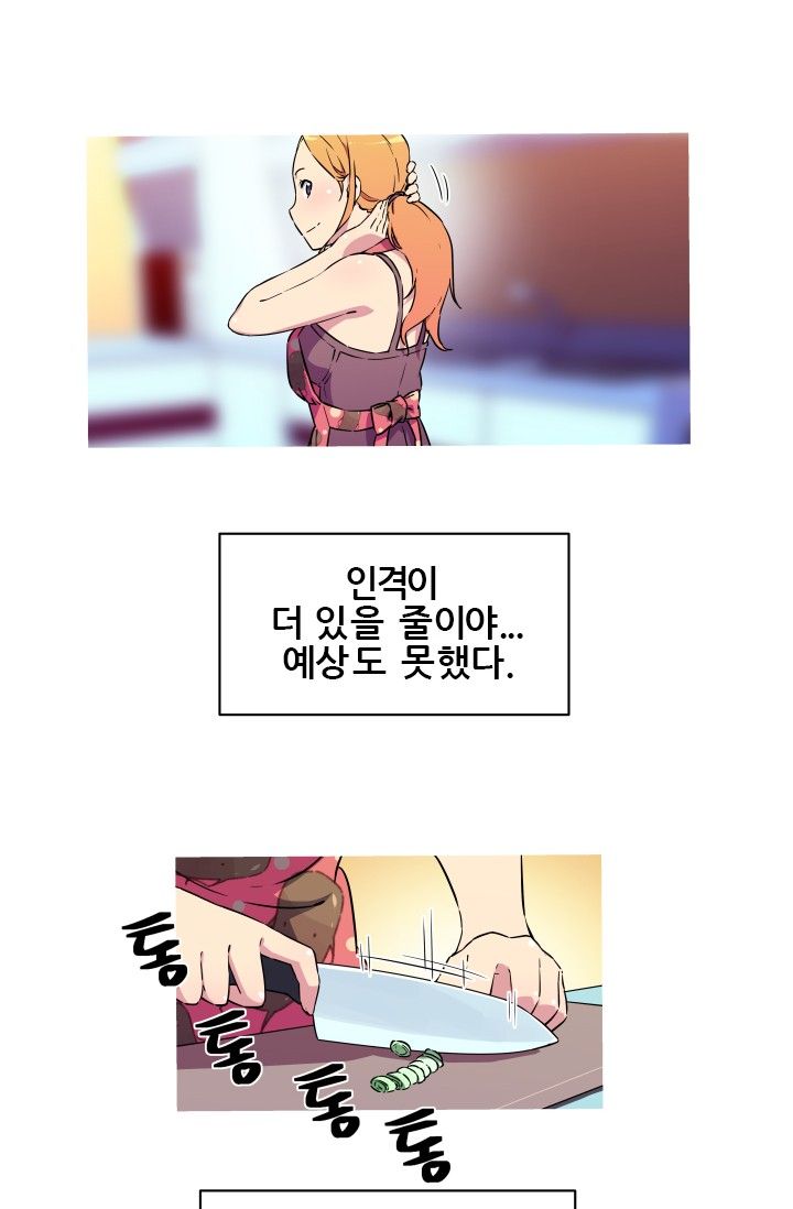 She Has Three Flavors Raw Chapter 11 Page 11