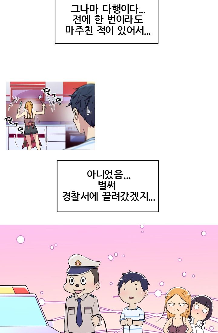 She Has Three Flavors Raw Chapter 11 Page 12