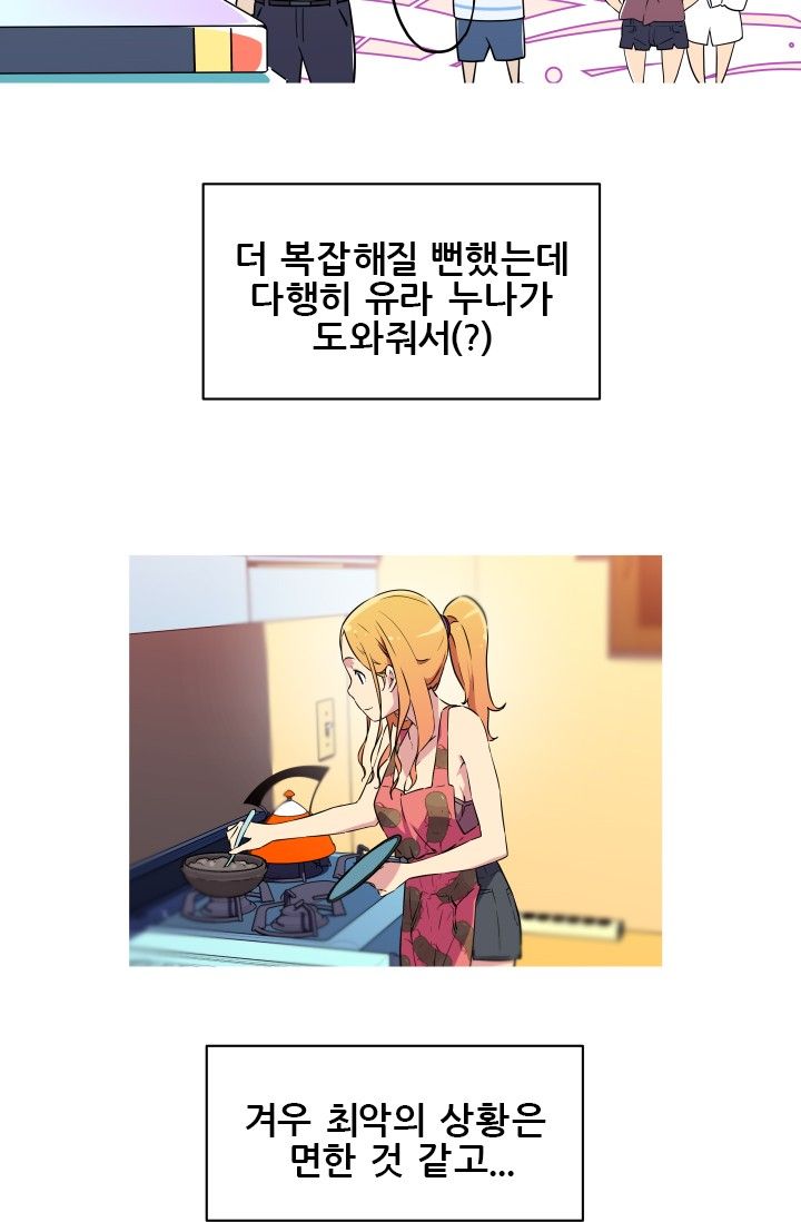 She Has Three Flavors Raw Chapter 11 Page 13