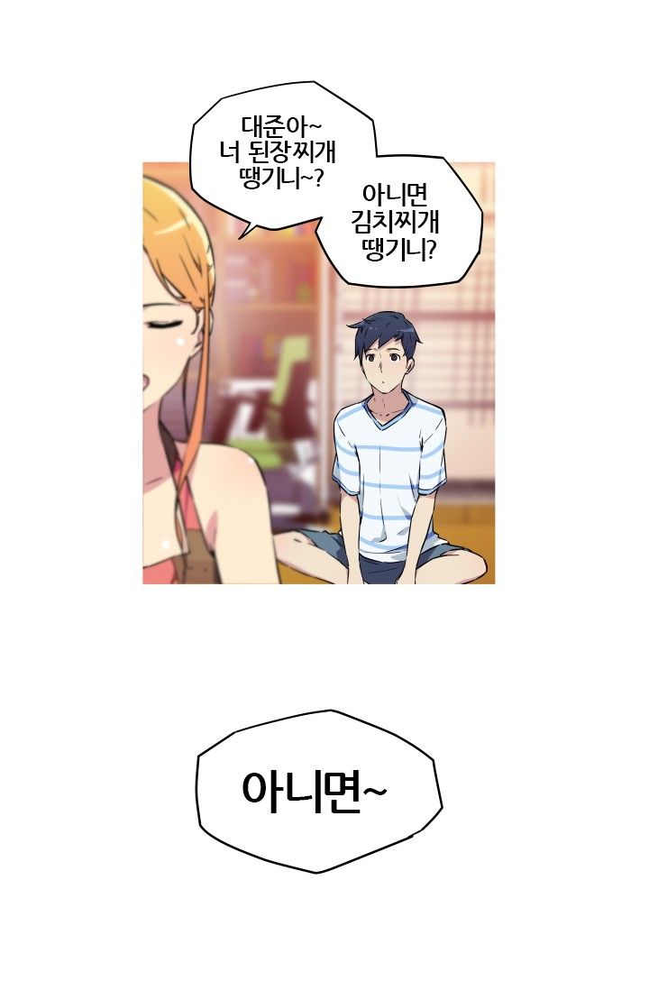 She Has Three Flavors Raw Chapter 11 Page 15