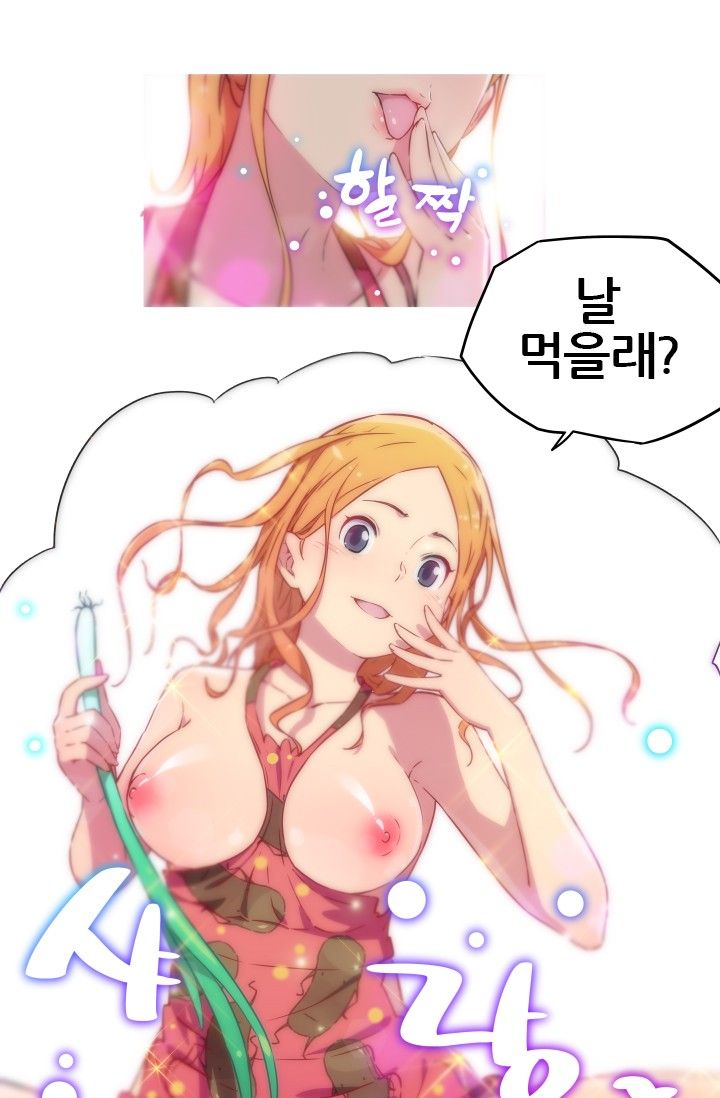 She Has Three Flavors Raw Chapter 11 Page 16