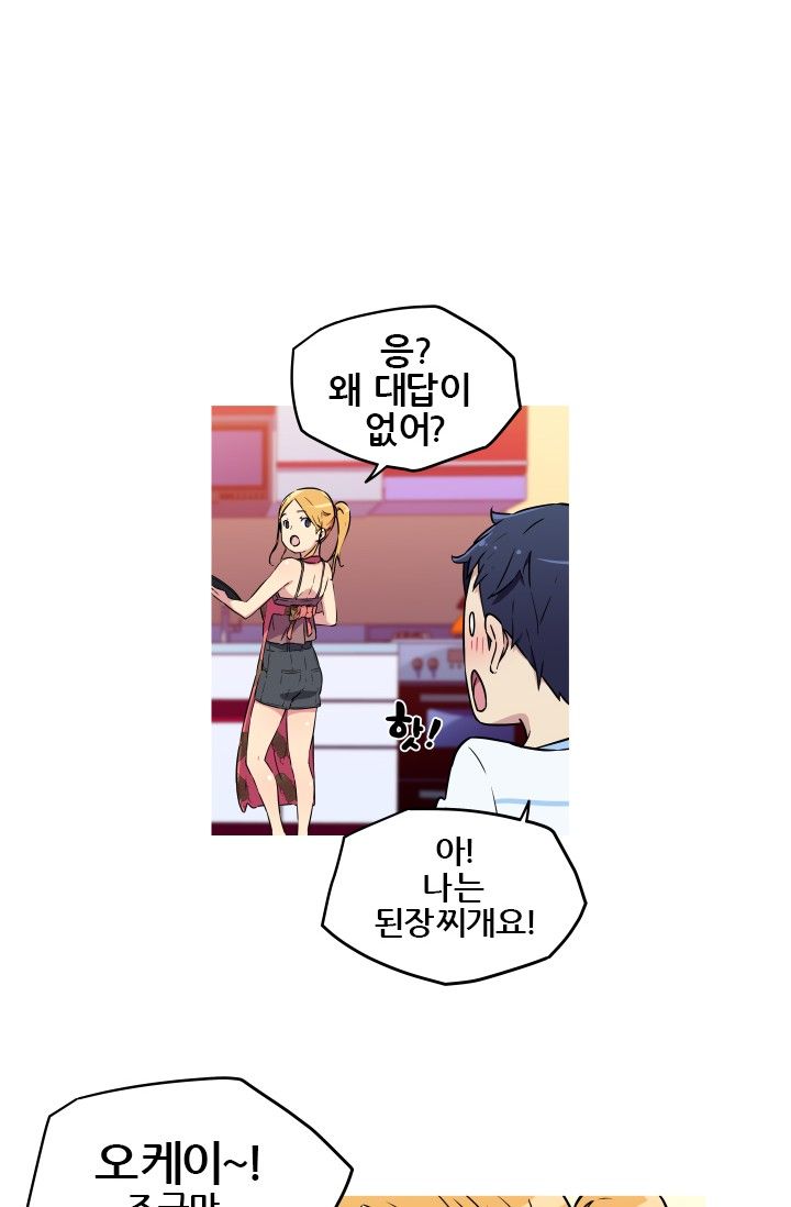 She Has Three Flavors Raw Chapter 11 Page 18