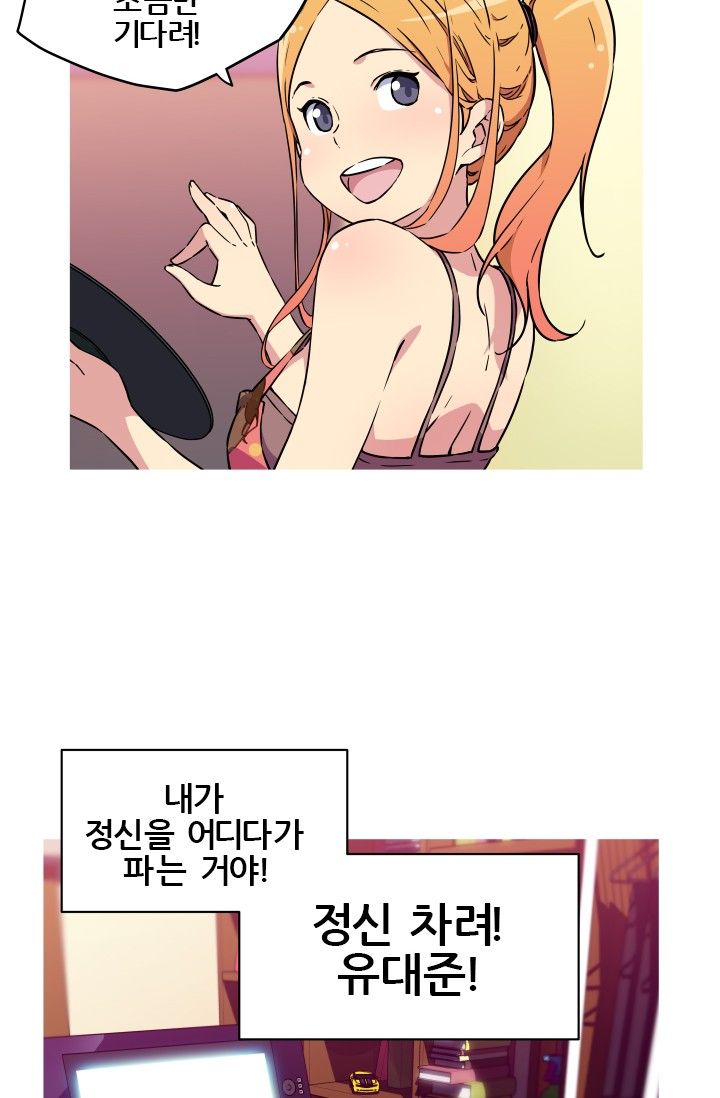 She Has Three Flavors Raw Chapter 11 Page 19