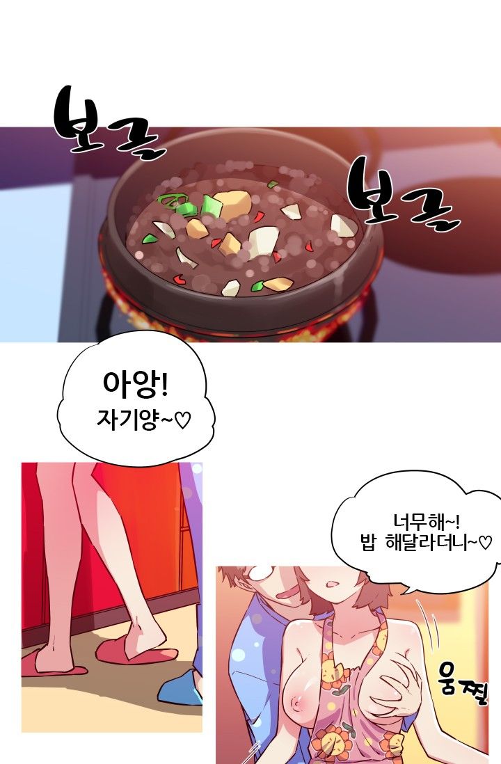 She Has Three Flavors Raw Chapter 11 Page 23