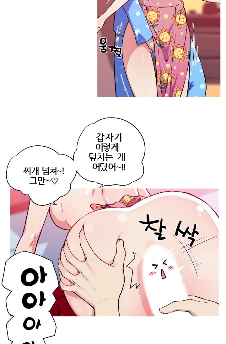 She Has Three Flavors Raw Chapter 11 Page 24