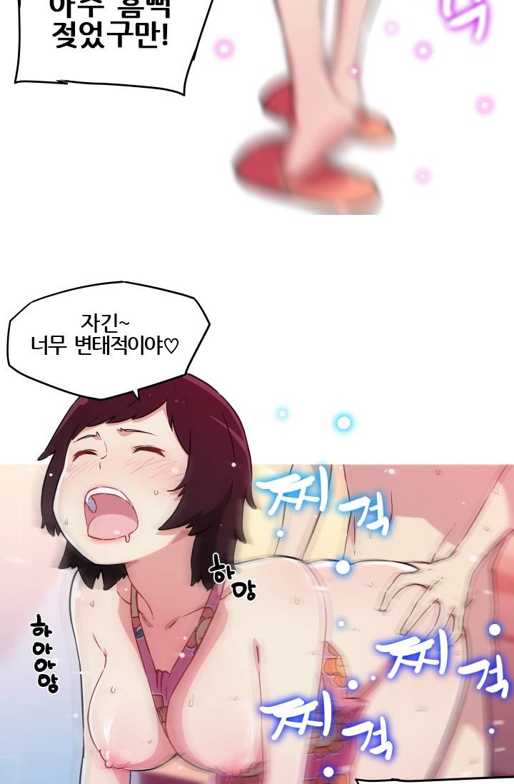 She Has Three Flavors Raw Chapter 11 Page 26