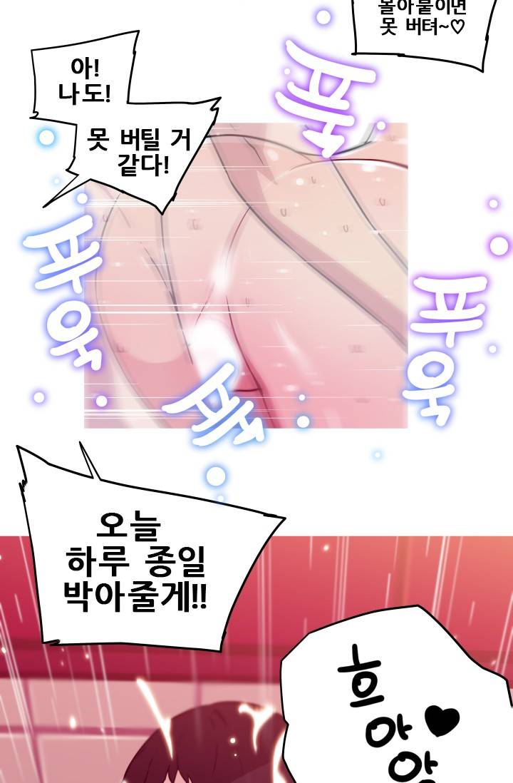 She Has Three Flavors Raw Chapter 11 Page 28