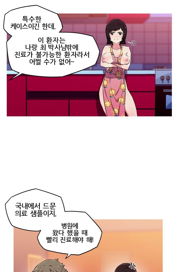 She Has Three Flavors Raw Chapter 11 Page 33