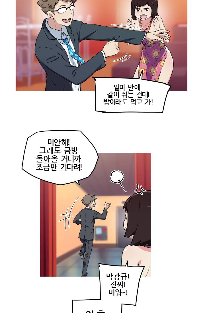 She Has Three Flavors Raw Chapter 11 Page 34