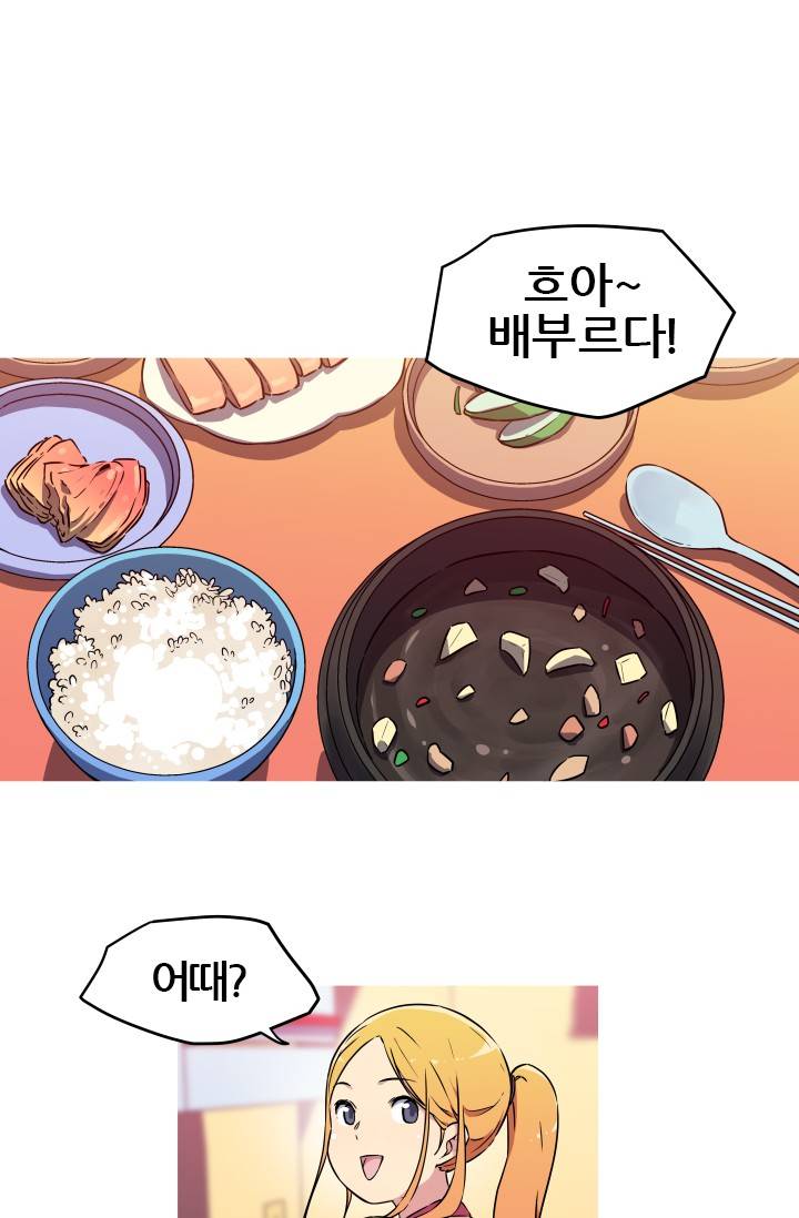 She Has Three Flavors Raw Chapter 11 Page 36