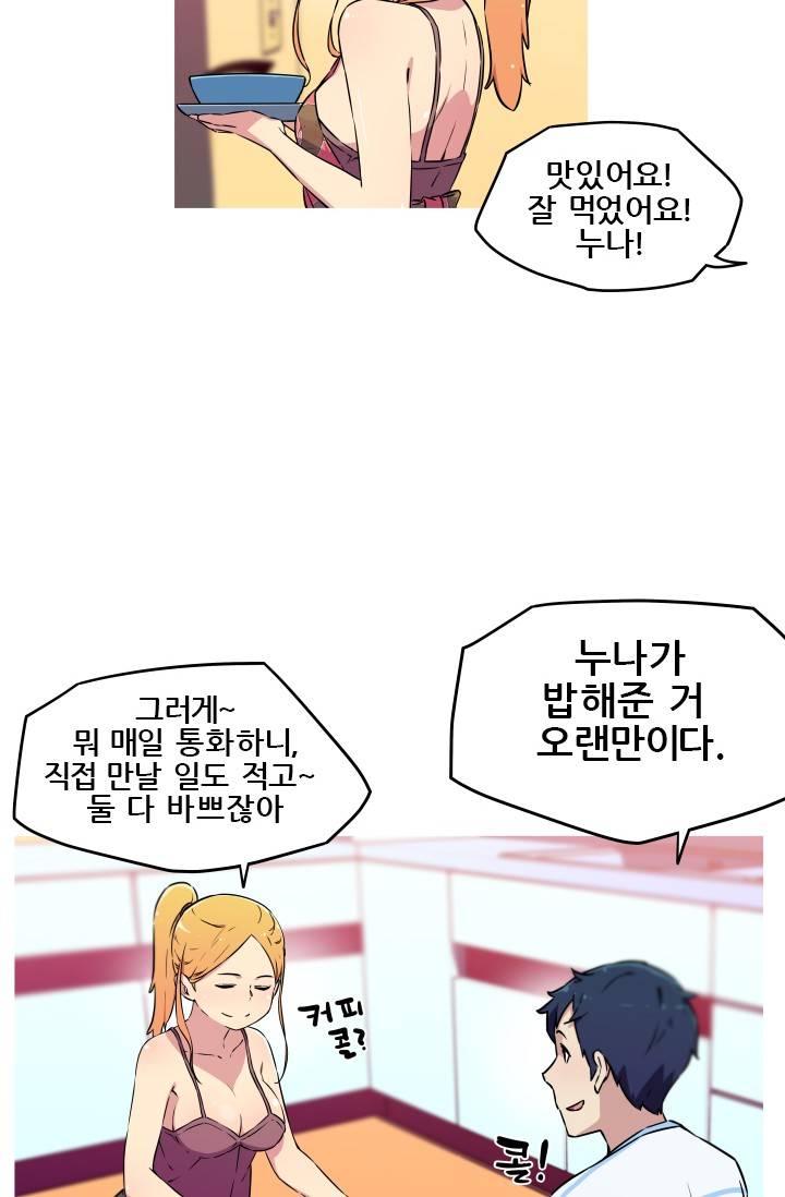 She Has Three Flavors Raw Chapter 11 Page 37