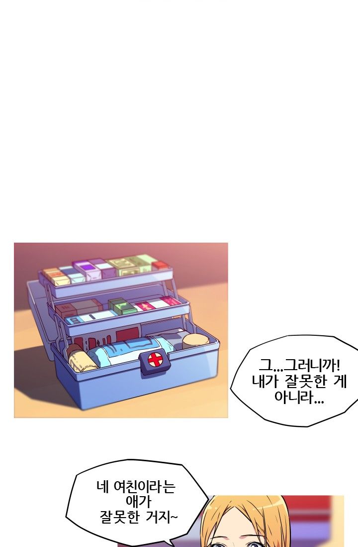 She Has Three Flavors Raw Chapter 11 Page 4