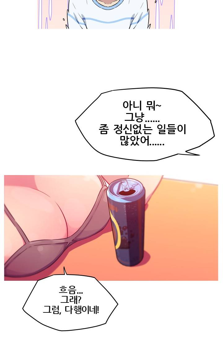 She Has Three Flavors Raw Chapter 11 Page 40