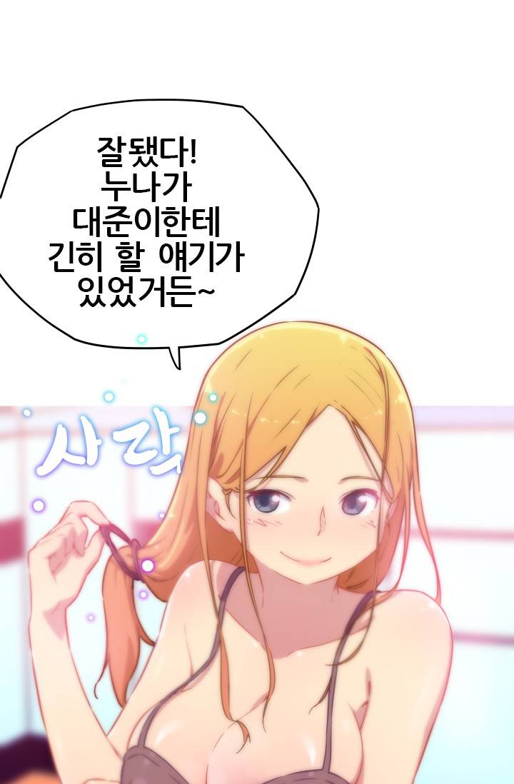 She Has Three Flavors Raw Chapter 11 Page 41