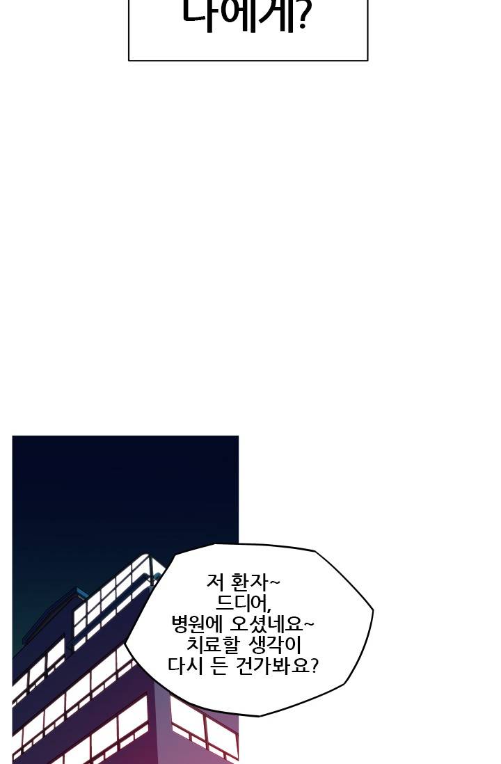 She Has Three Flavors Raw Chapter 11 Page 43