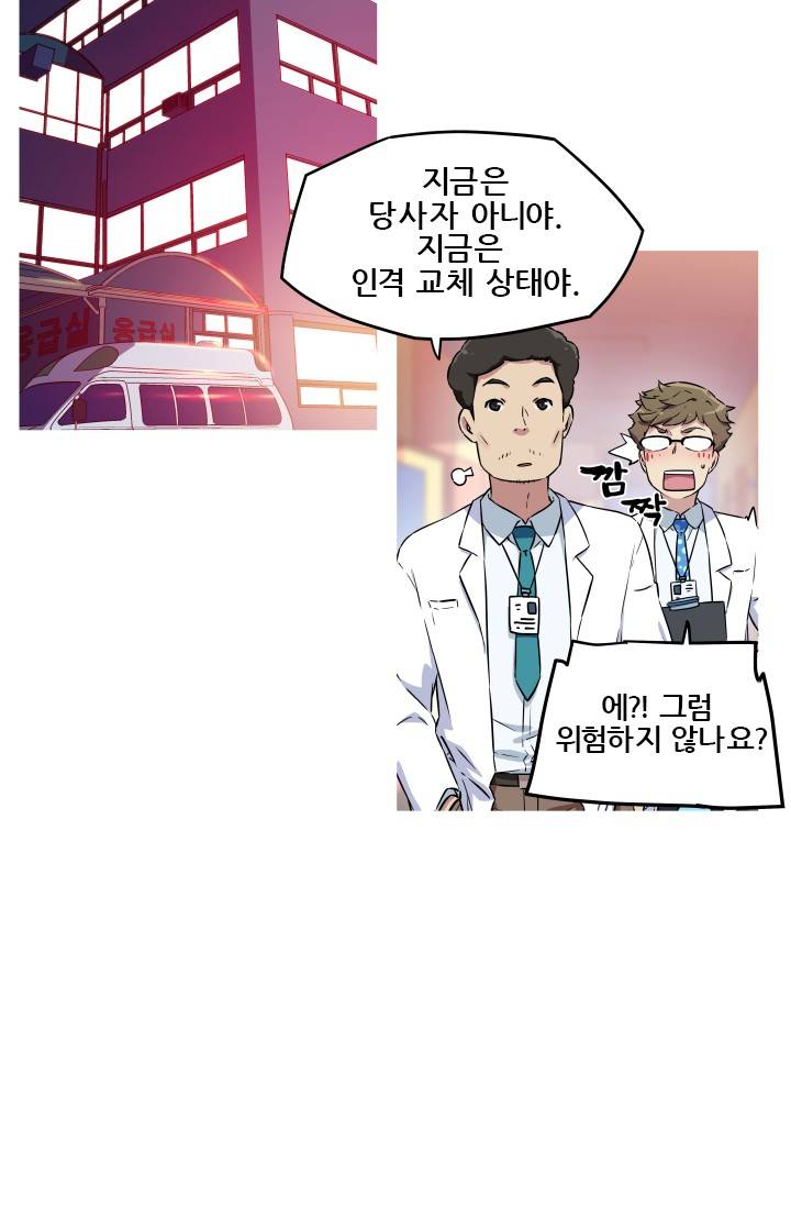 She Has Three Flavors Raw Chapter 11 Page 44