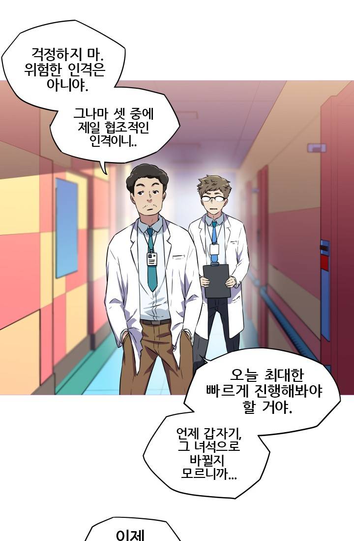 She Has Three Flavors Raw Chapter 11 Page 45