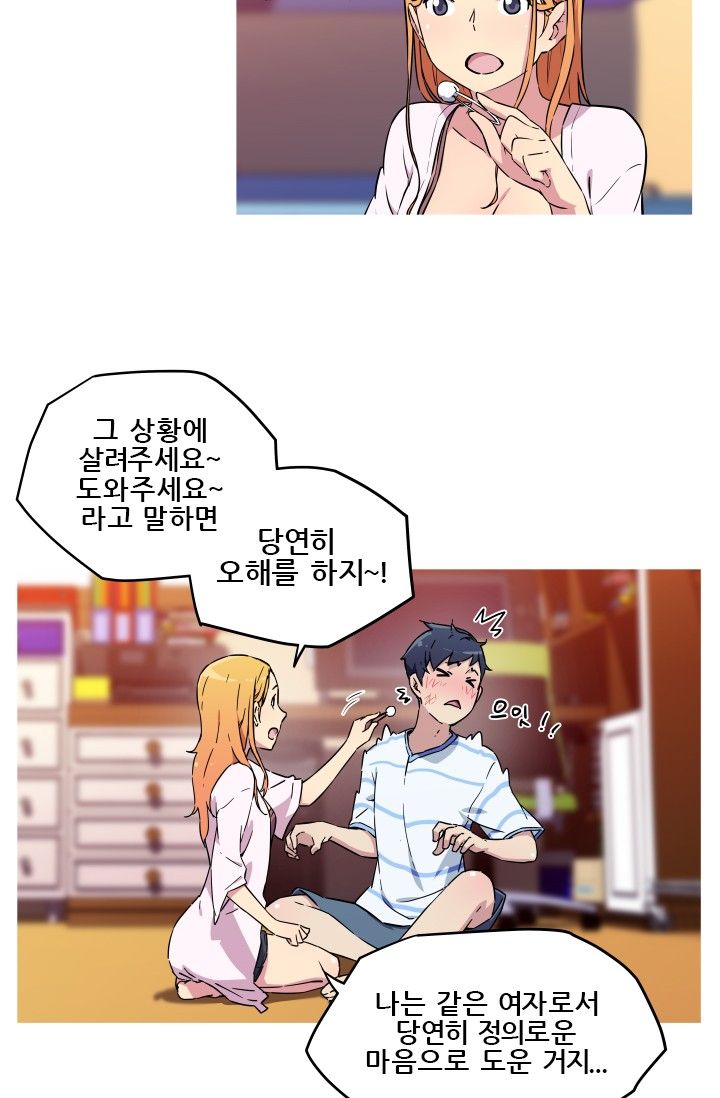 She Has Three Flavors Raw Chapter 11 Page 5