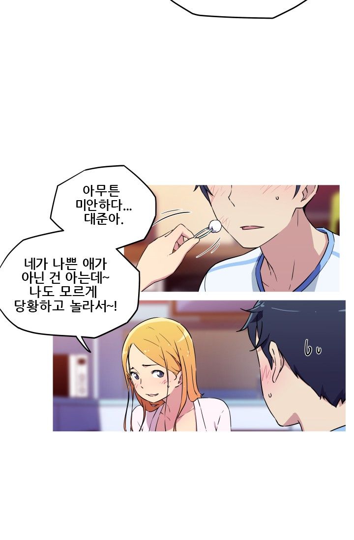 She Has Three Flavors Raw Chapter 11 Page 6
