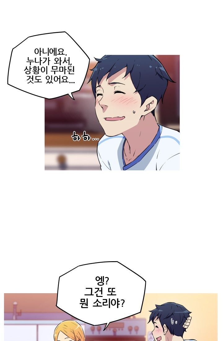 She Has Three Flavors Raw Chapter 11 Page 7