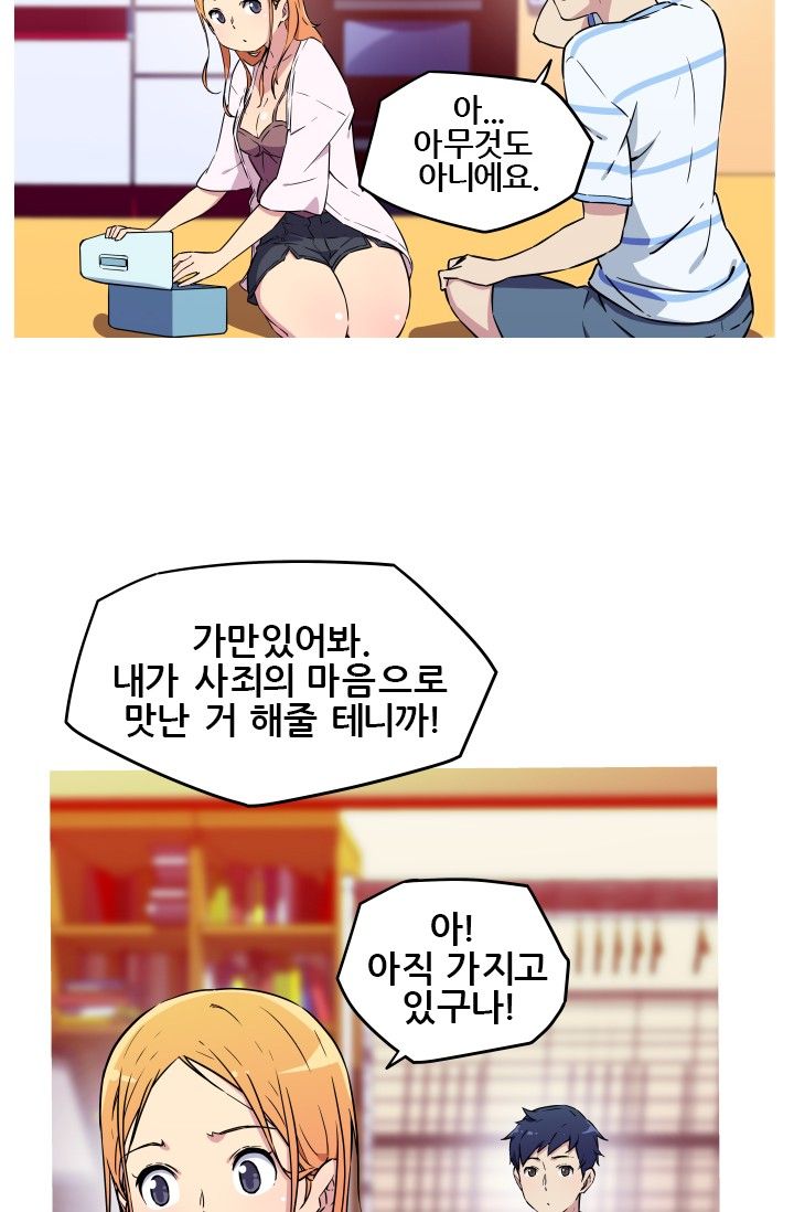 She Has Three Flavors Raw Chapter 11 Page 8