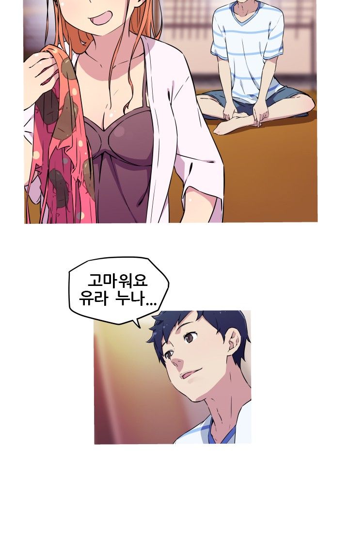 She Has Three Flavors Raw Chapter 11 Page 9