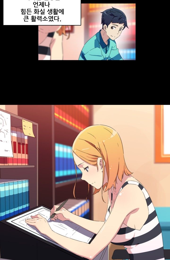 She Has Three Flavors Raw Chapter 12 Page 12